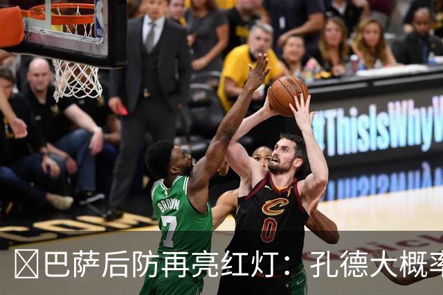 ​巴萨后防再亮红灯：孔德大概率缺席，弗利克被迫启用青训